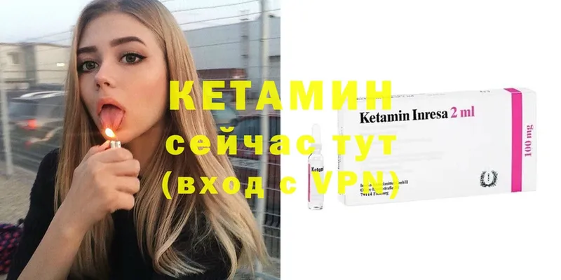 Кетамин VHQ  где можно купить   Велиж 