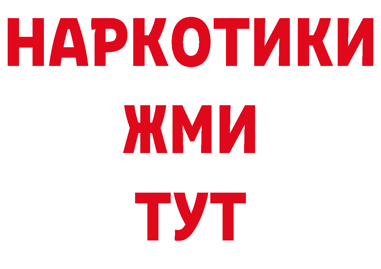 Продажа наркотиков дарк нет состав Велиж